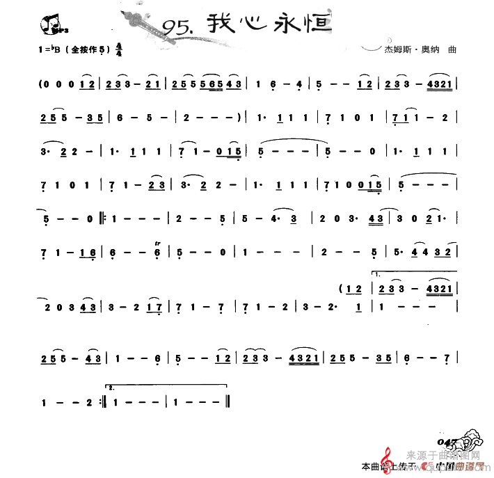 我心永恒简谱（我心永恒歌词）