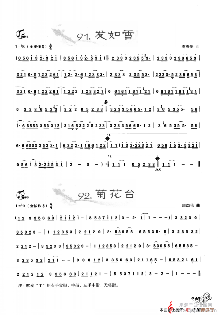 发如雪 菊花台简谱（周杰伦曲）