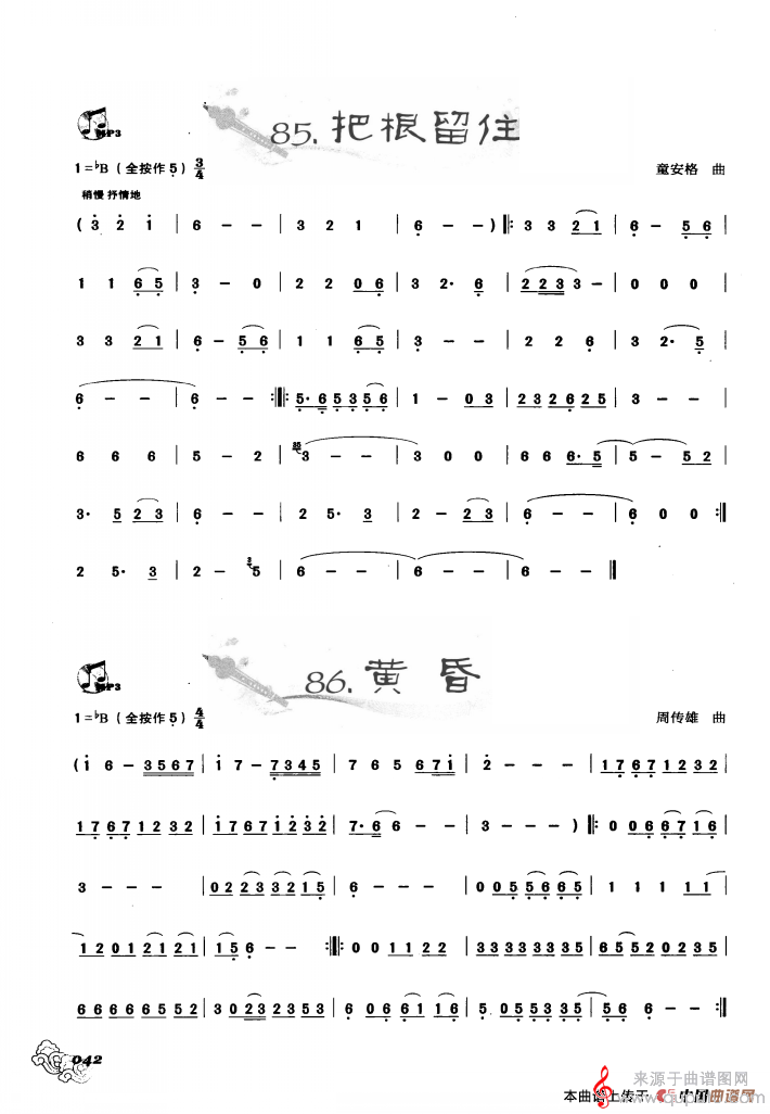 把根留住 黄昏简谱（把根留住 黄昏歌曲歌词）