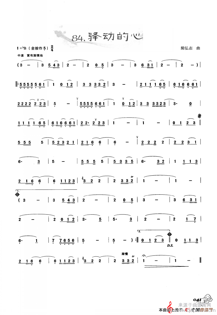 驿动的心简谱（驿动的心歌曲）