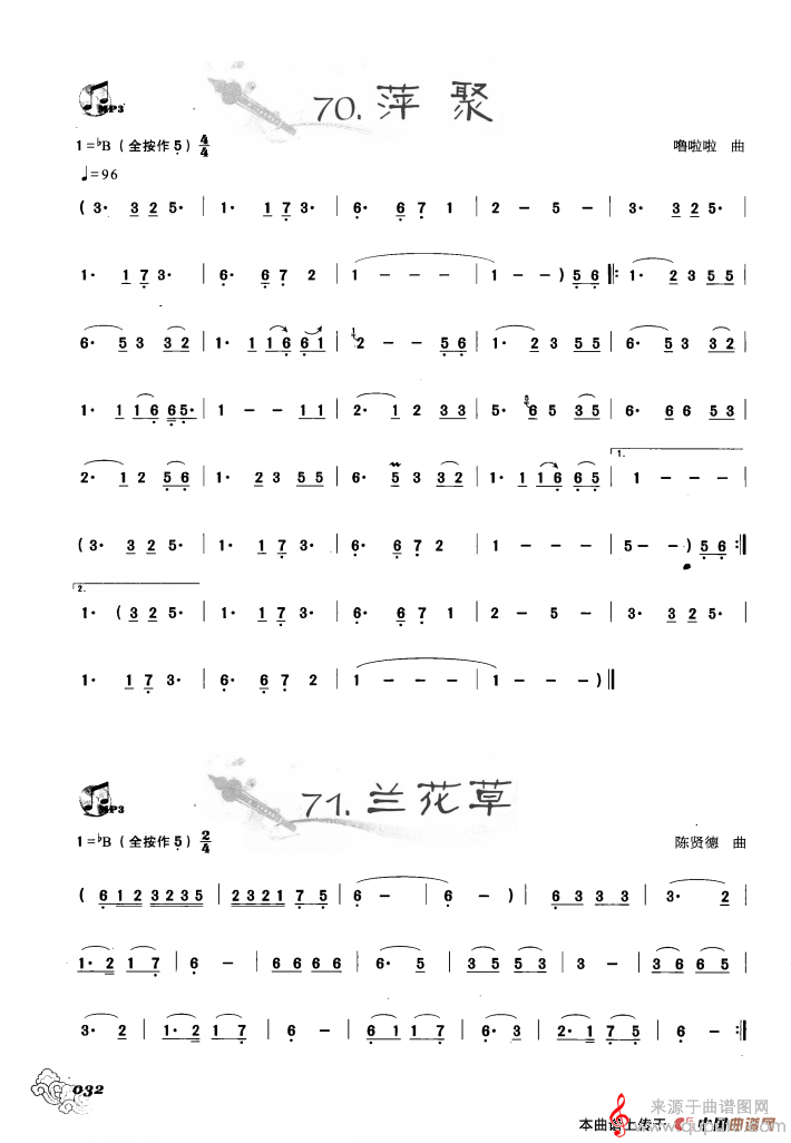 萍聚 兰花草简谱（噜啦啦、陈贤德葫芦丝精选曲）