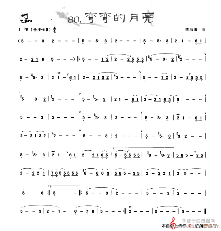弯弯的月亮简谱（弯弯的月亮歌词歌曲简谱完整版）