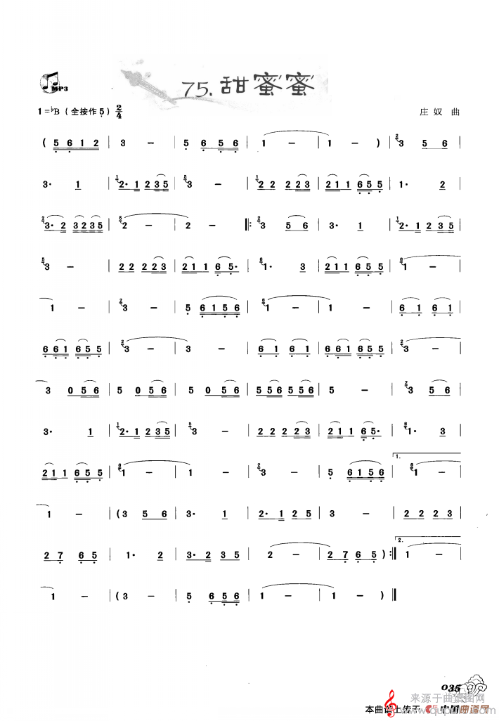 甜蜜蜜简谱（甜蜜蜜歌曲葫芦丝独奏）