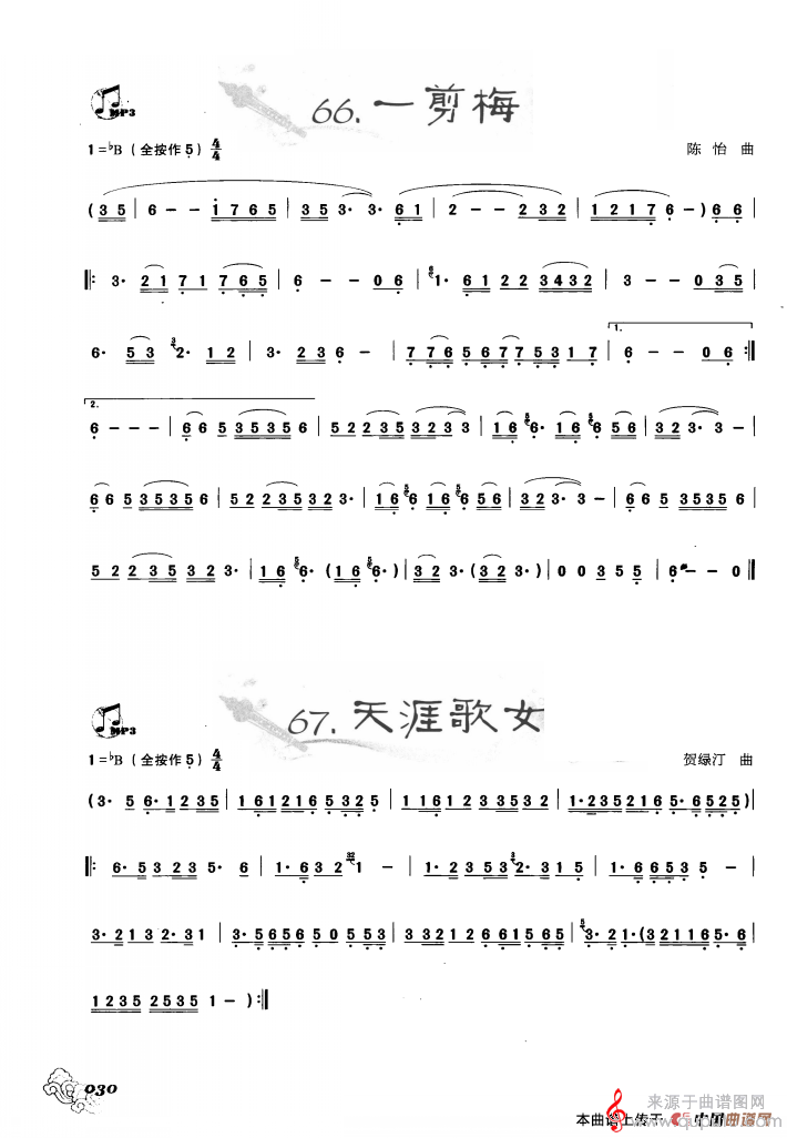 一剪梅 天涯歌女简谱（陈怡、和绿汀葫芦丝曲精选曲）