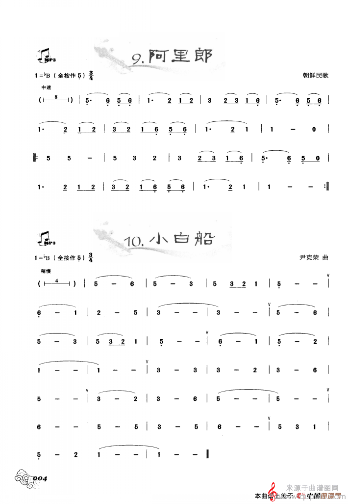 阿里郎 小白船简谱（精选阿里郎 小白船葫芦丝简谱）