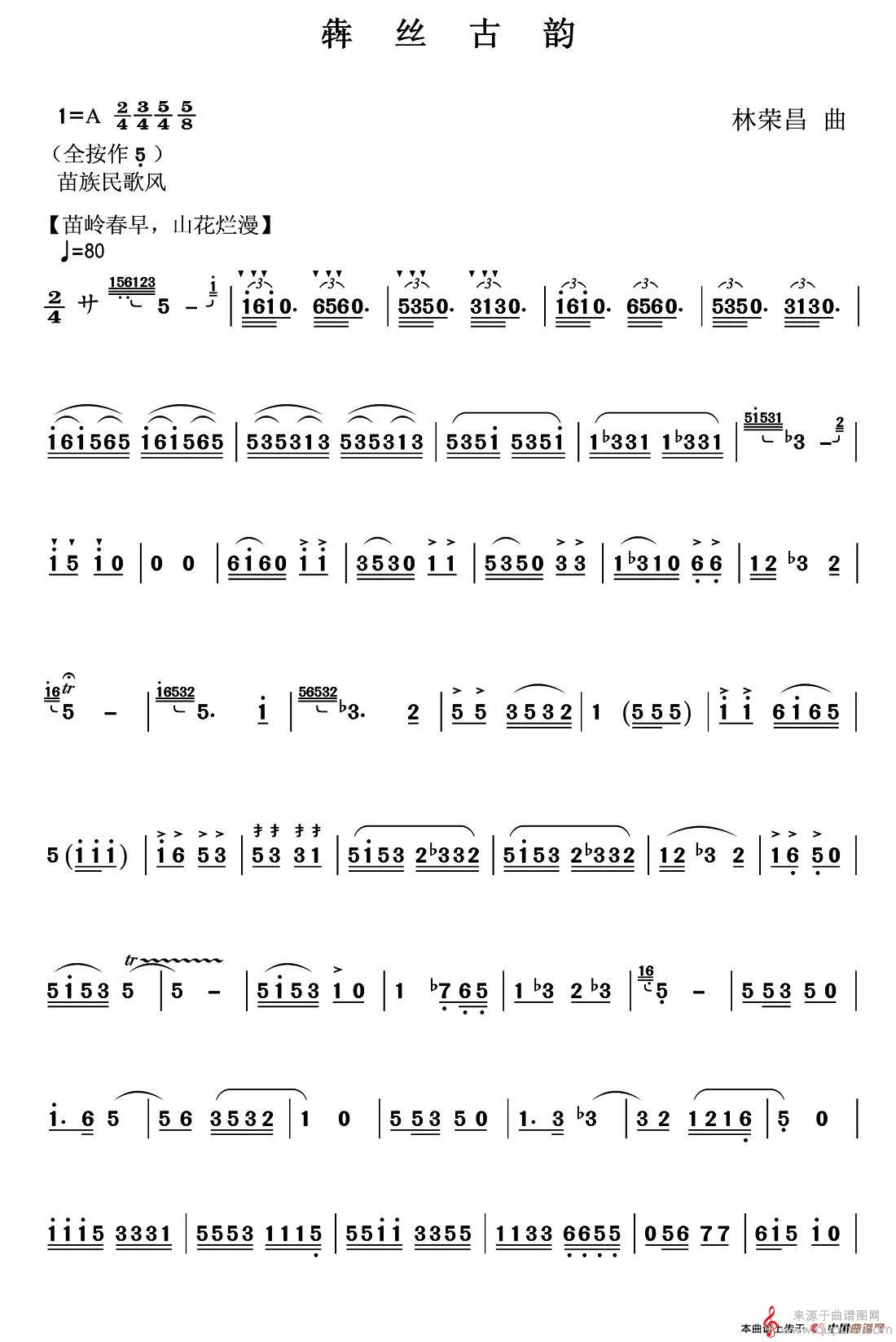 犇丝古韵简谱（犇丝古韵葫芦丝）