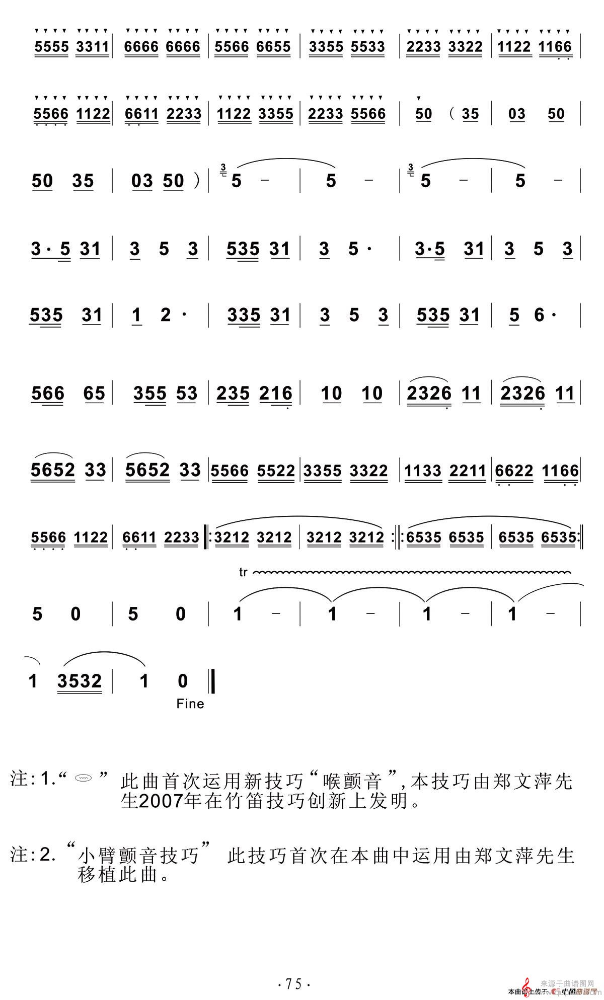 飞驰的犇骏简谱（飞驰的犇骏葫芦丝简谱）