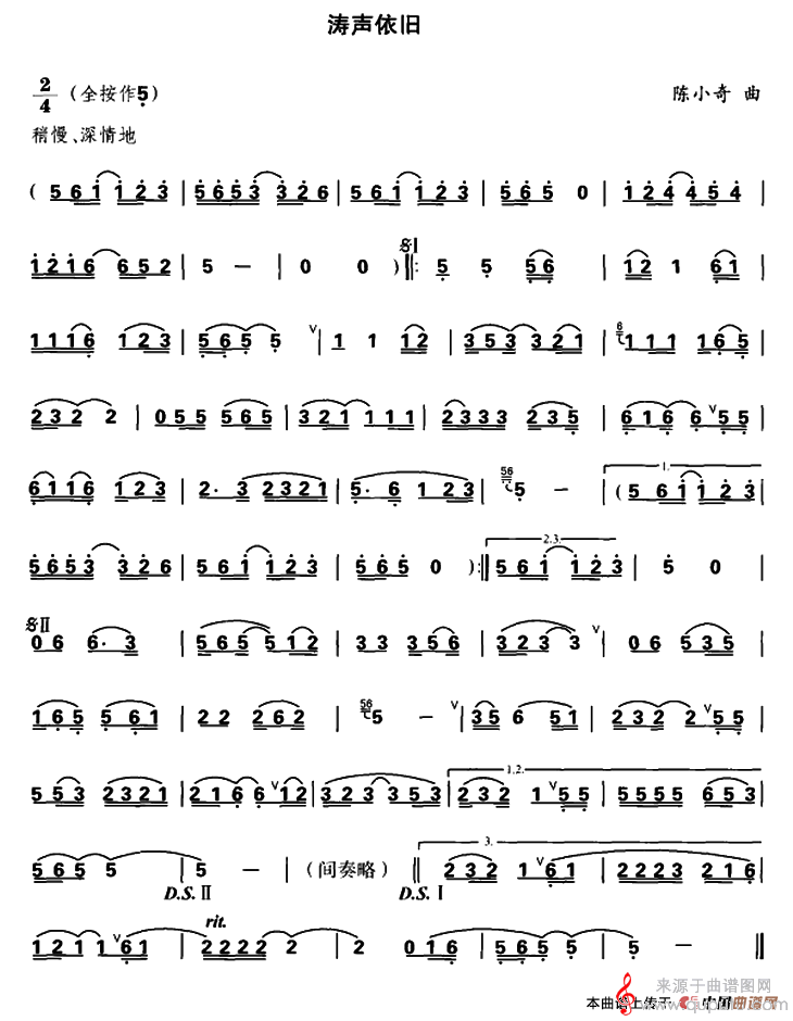 涛声依旧简谱（涛声依旧葫芦丝歌词歌曲）