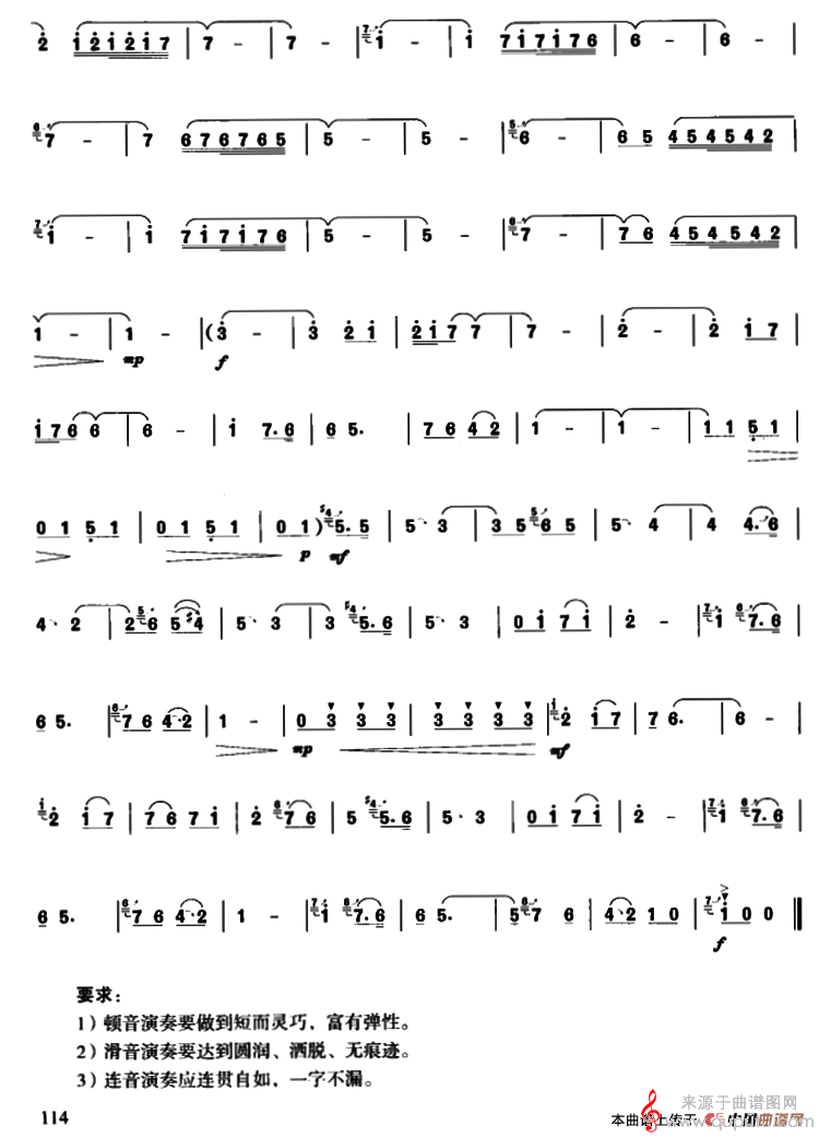 划船歌简谱（印尼民歌、葫芦丝简谱）