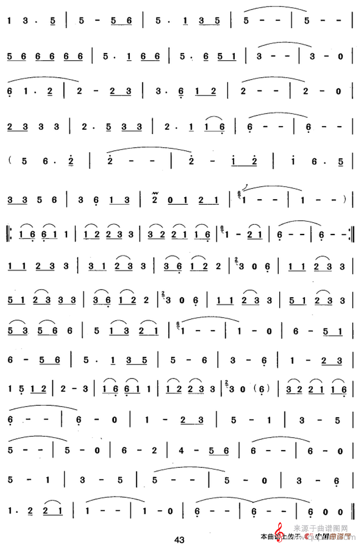 葫芦丝、巴乌四级考级曲目：独奏曲（1——6）简谱（杨正玺曲）