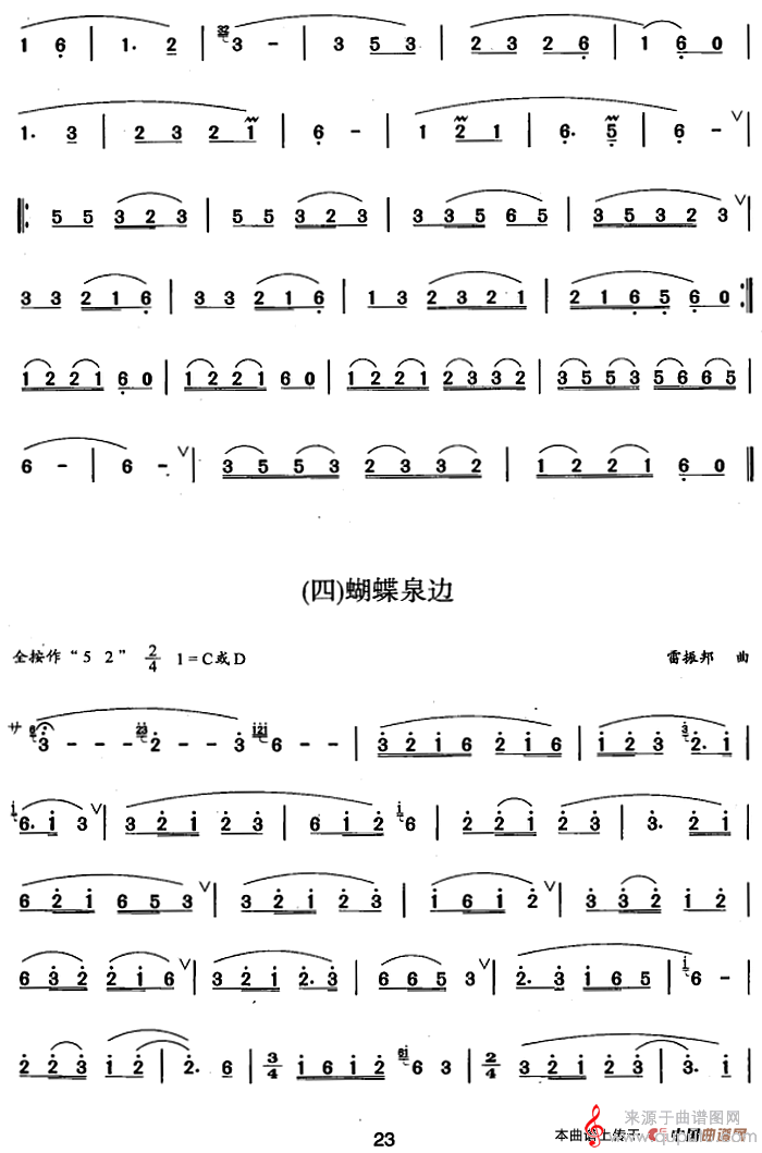 葫芦丝、巴乌三级考级曲目：独奏曲（1——8）简谱（葫芦丝简谱）