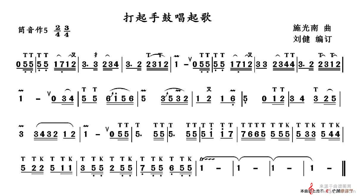 打起手鼓唱起歌简谱（打起手鼓唱起歌歌词歌曲葫芦丝选曲）