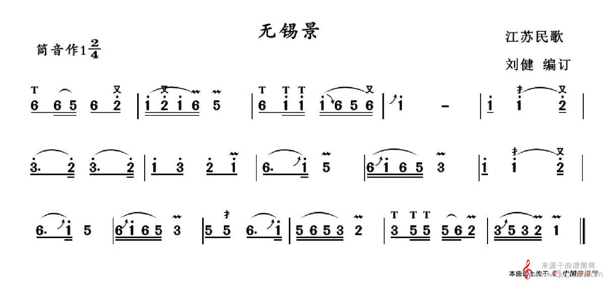 无锡景简谱（无锡景歌曲歌词简谱）