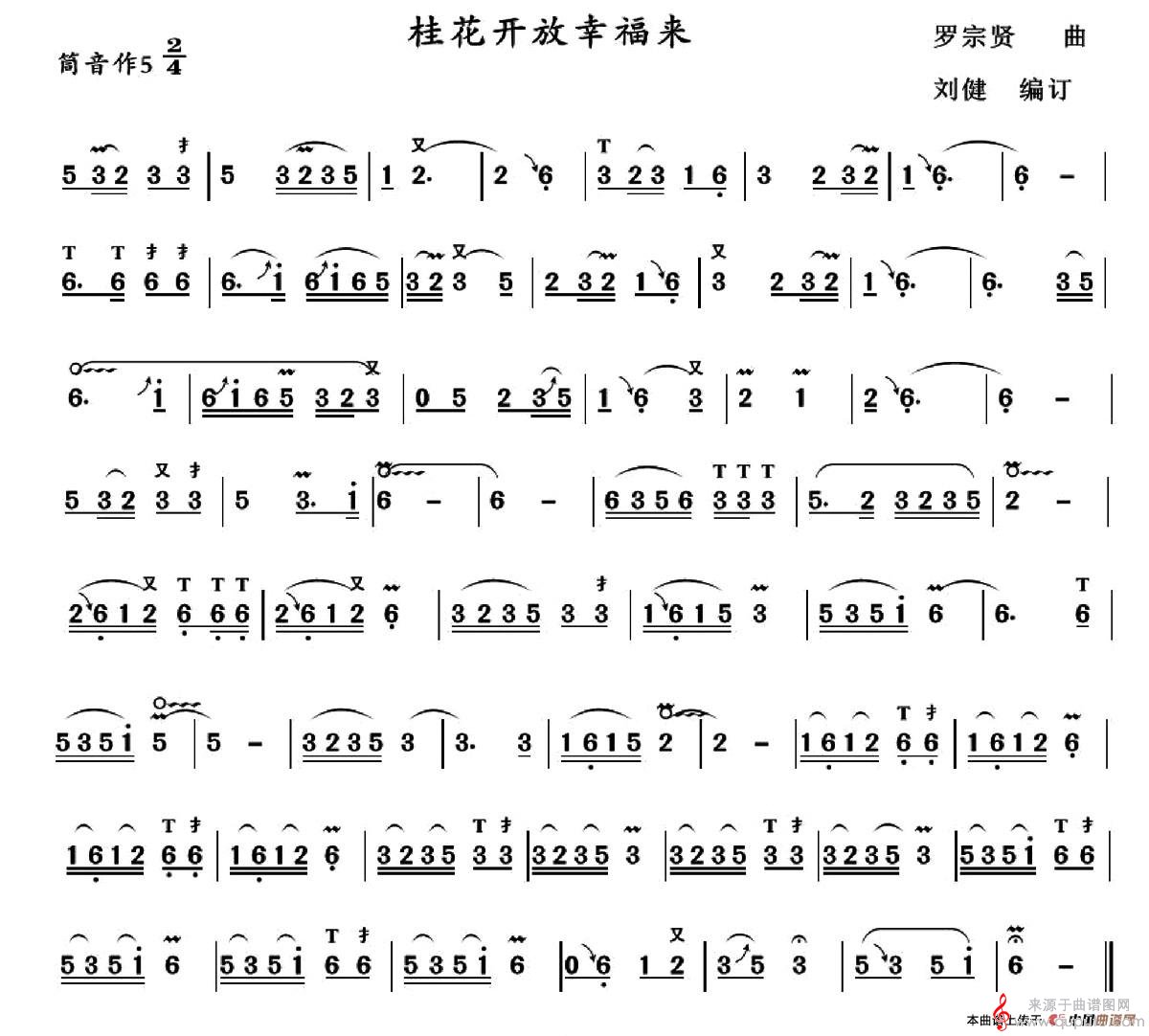 桂花开放幸福来简谱（桂花开放幸福来葫芦丝简谱）
