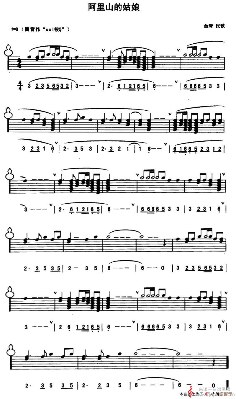 阿里山的姑娘简谱（阿里山的姑娘歌曲简谱台湾民歌、线简谱混排版）
