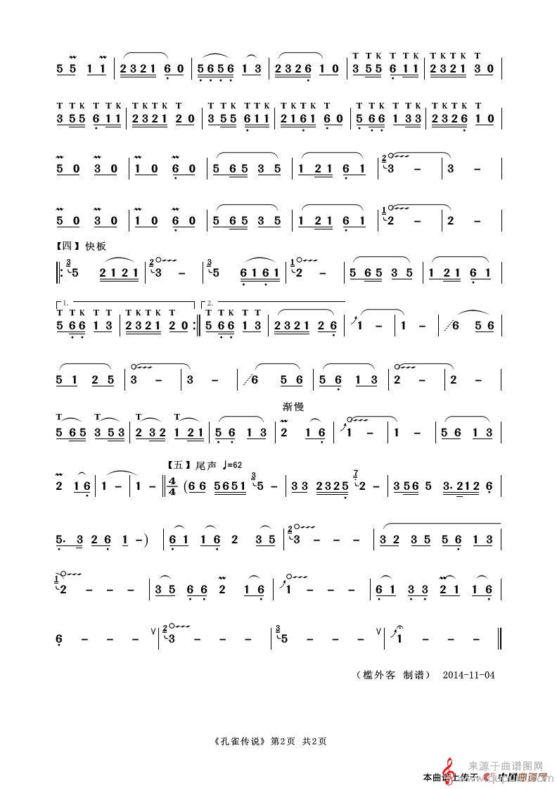 孔雀传说简谱（孔雀传说葫芦丝独奏简谱）