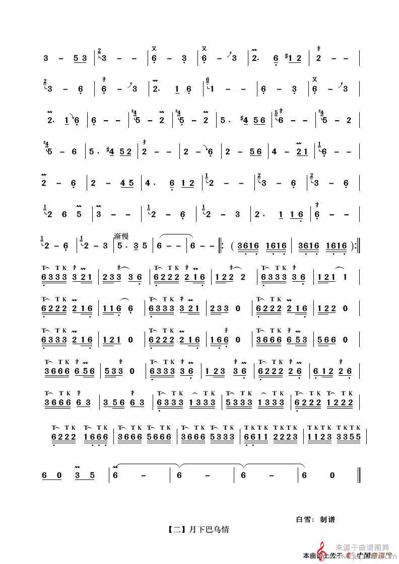 月下巴乌情简谱（月下巴乌情葫芦丝独奏）