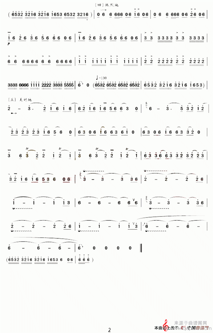 巴蜀飞歌简谱（巴蜀飞歌葫芦丝曲谱）