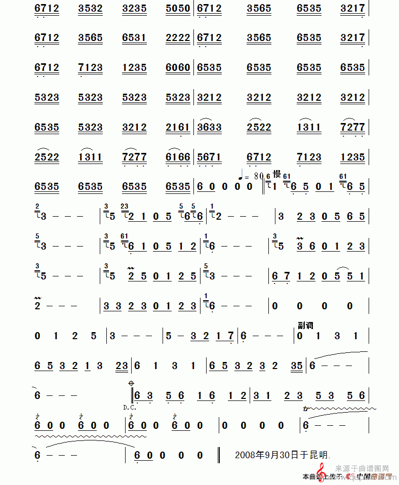 太阳之火简谱（太阳之火葫芦丝谱）