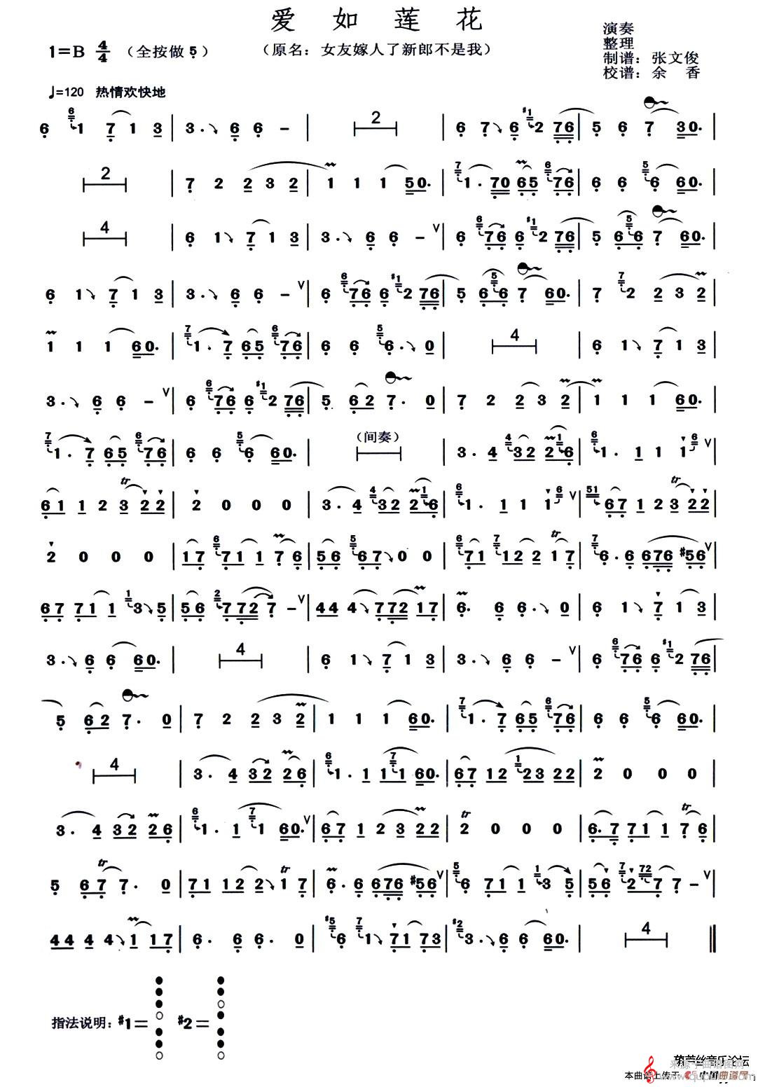 断桥残月简谱（断桥残月葫芦丝独奏曲谱）