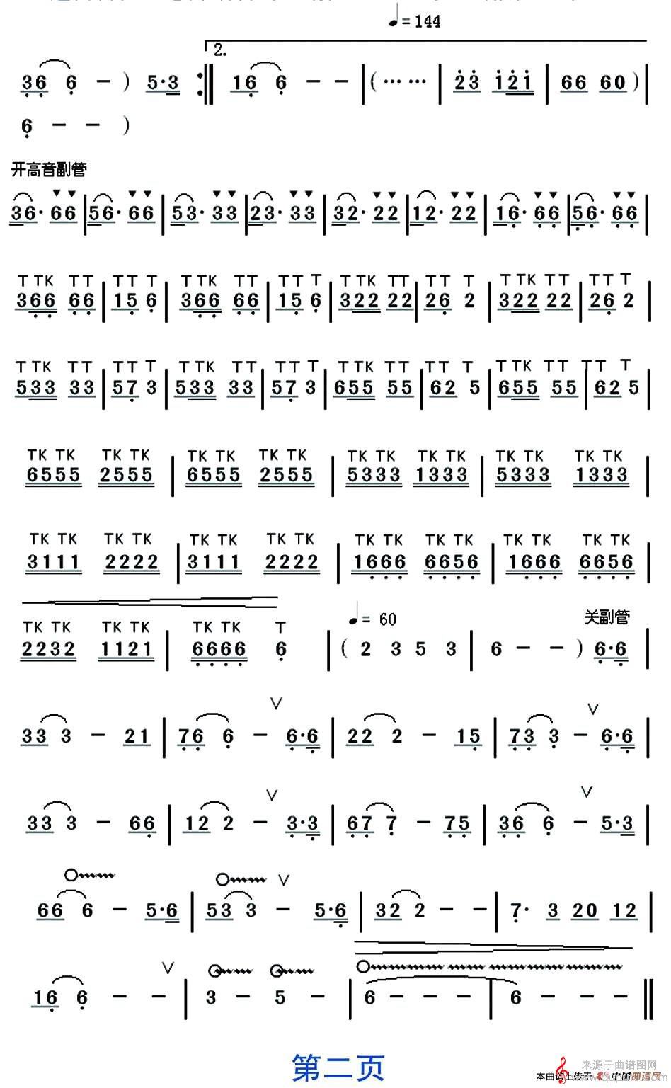 彝乡之恋简谱（彝乡之恋葫芦丝独奏技巧曲谱）