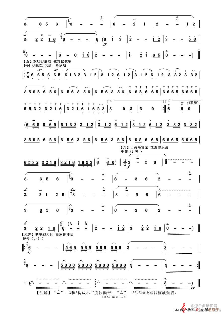 藏香简谱（藏香葫芦丝独奏曲）