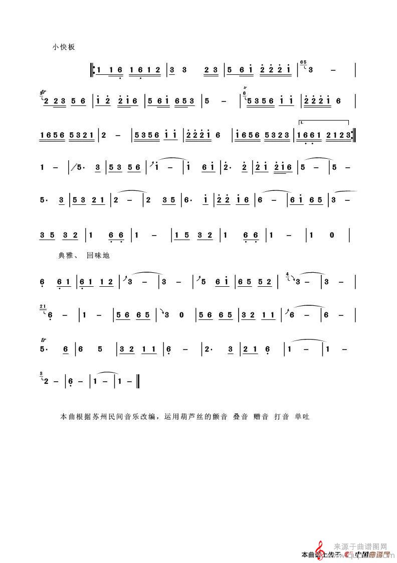 凤凰楼简谱（凤凰楼葫芦丝独奏曲）