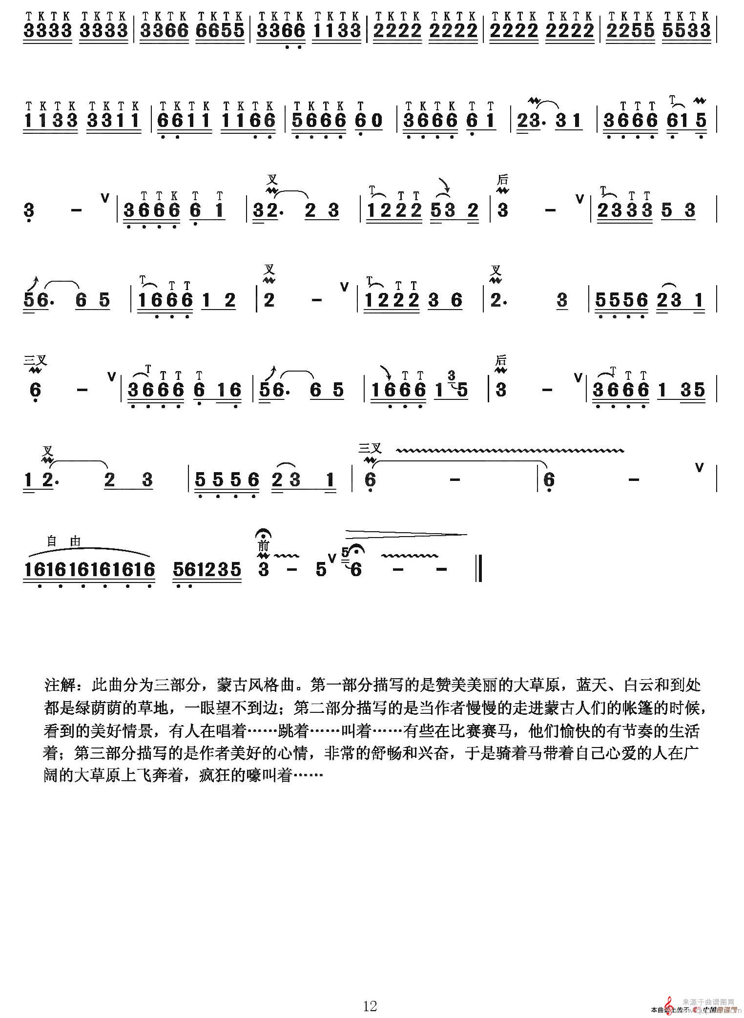 黑马踏青简谱（黑马踏青葫芦丝独奏简谱）