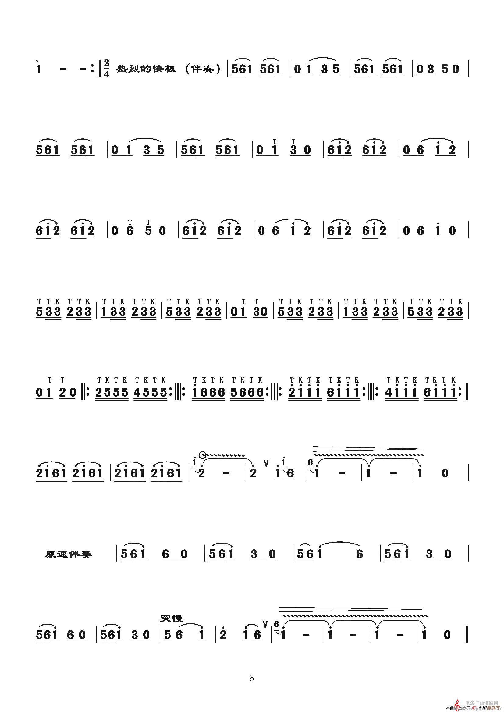 花腰欢歌简谱（花腰欢歌歌曲葫芦丝）