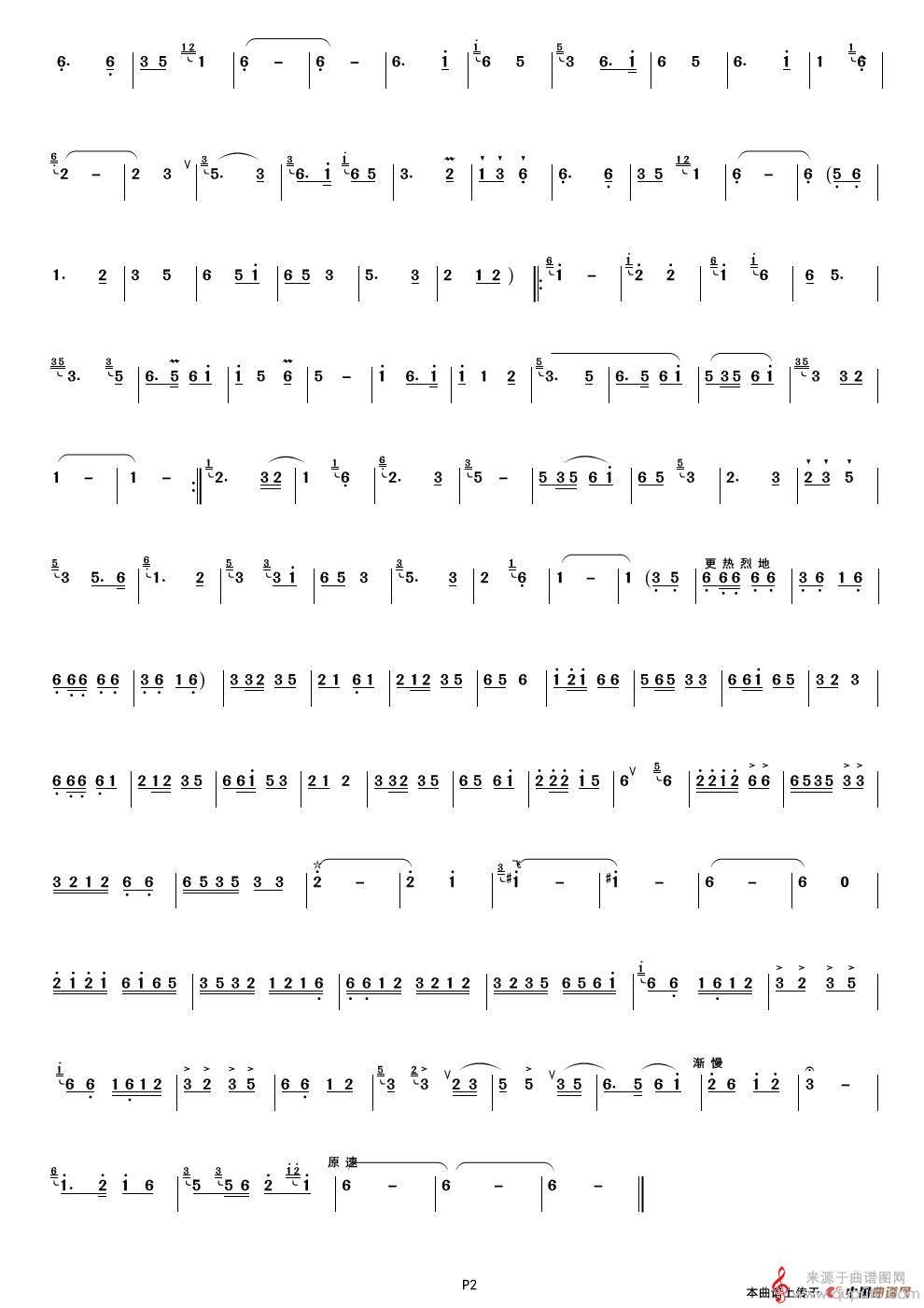 牧民新歌简谱（牧民新歌简谱歌词）