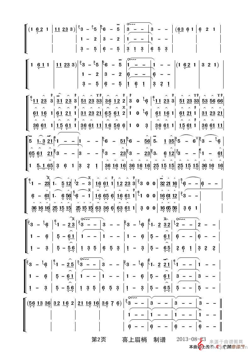 月光下的凤尾竹简谱（月光下的凤尾竹葫芦丝简谱三重奏）