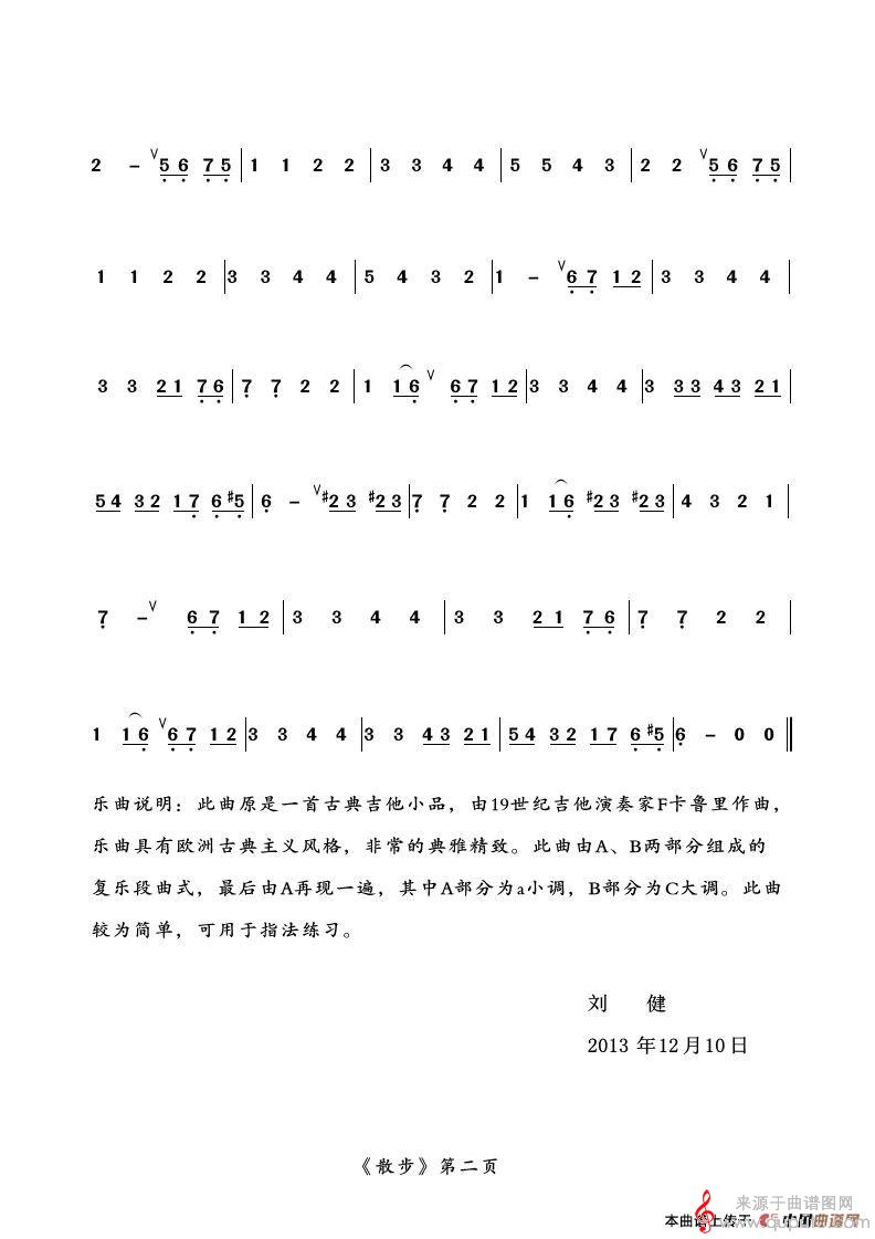 散步简谱（散步葫芦丝独奏）