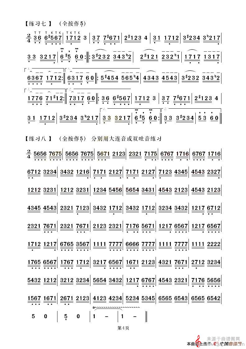 葫芦丝中高级练习曲简谱（乔志忱曲）