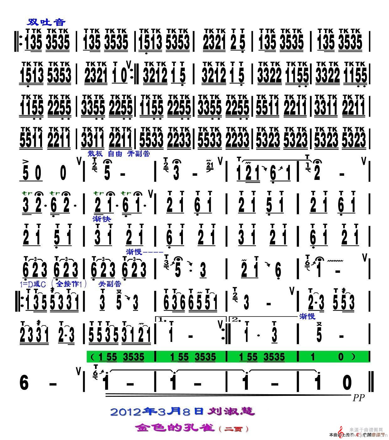 金色的孔雀 简谱（金色的孔雀葫芦丝独奏刘慧淑制谱版）