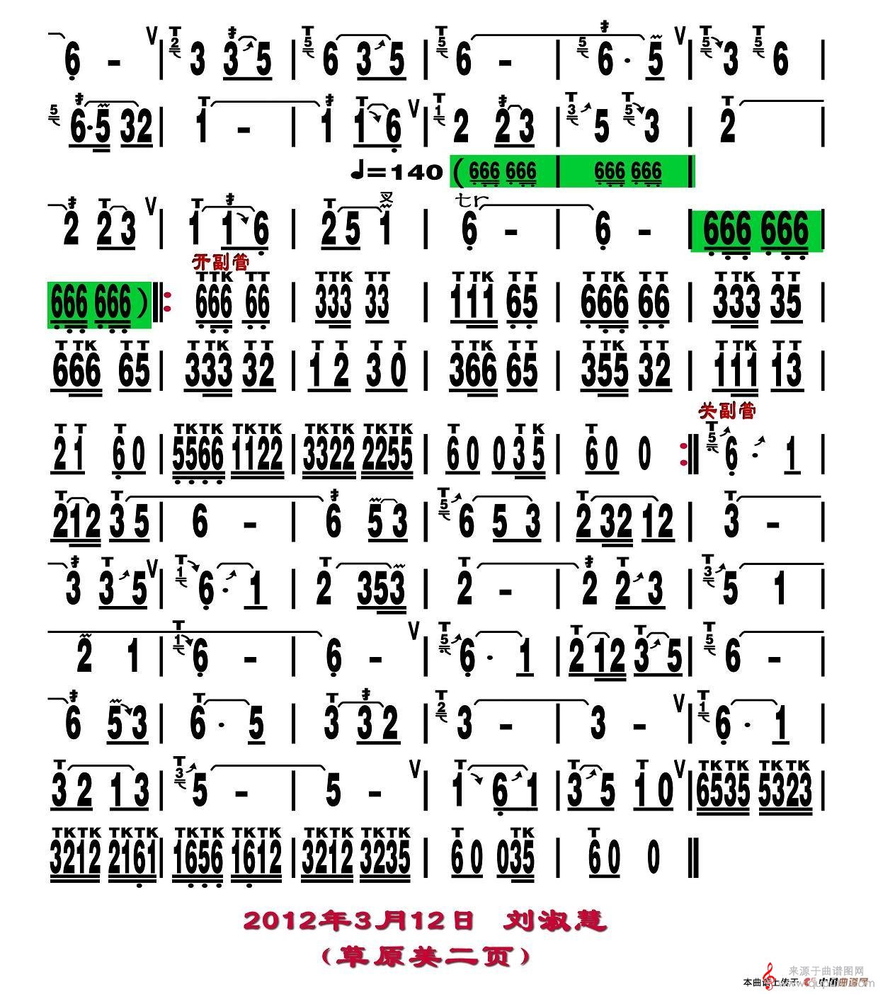 草原美简谱（草原美葫芦丝独奏降b调）