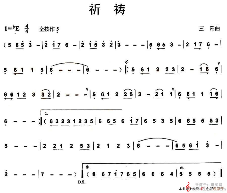 祈祷简谱（祈祷歌曲原唱）