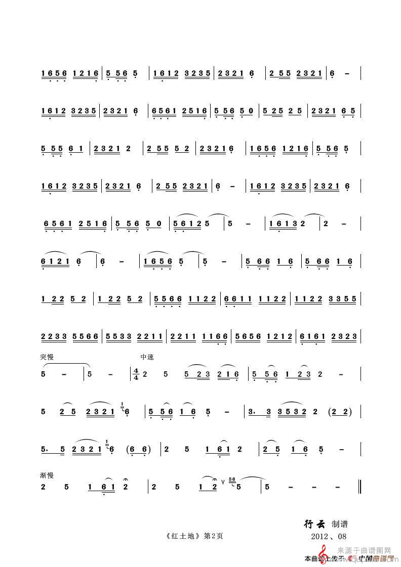 红土地简谱（潘伟曲）