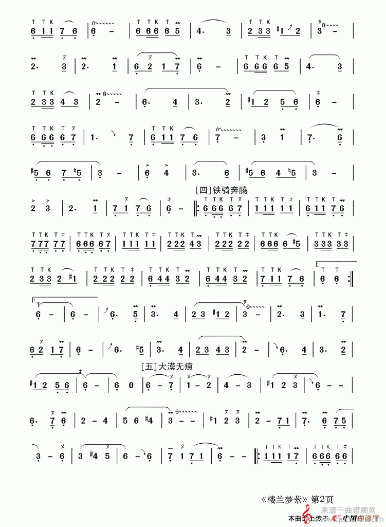 楼兰梦萦简谱（刘健曲）