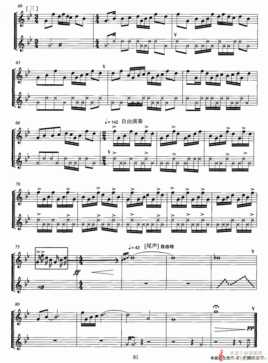 湘谣简谱（湘谣葫芦丝+低音鼓、五线谱）