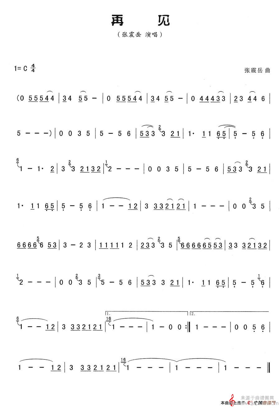 再见简谱（再见简谱+五线谱）