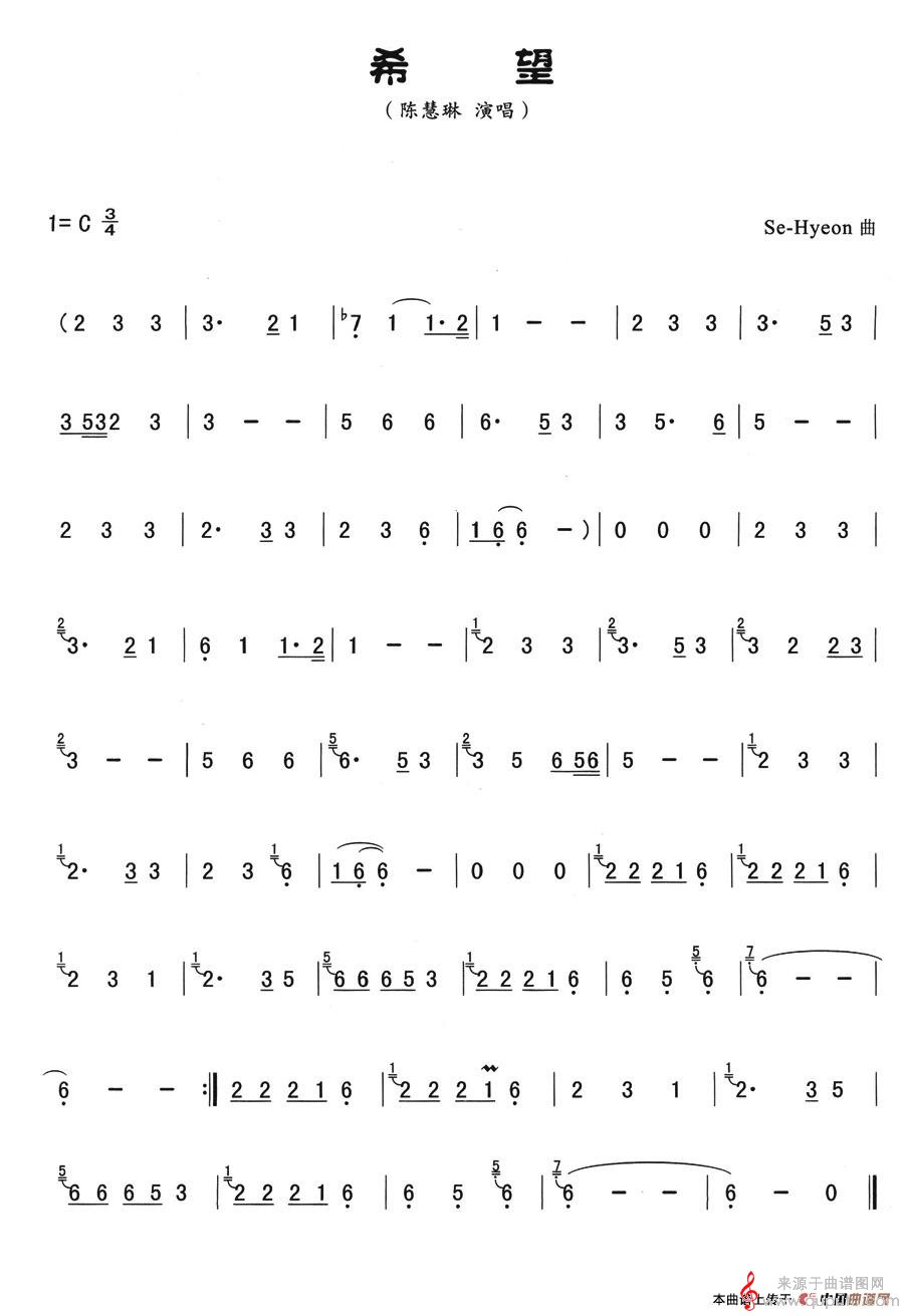 希望简谱（陈慧琳曲）