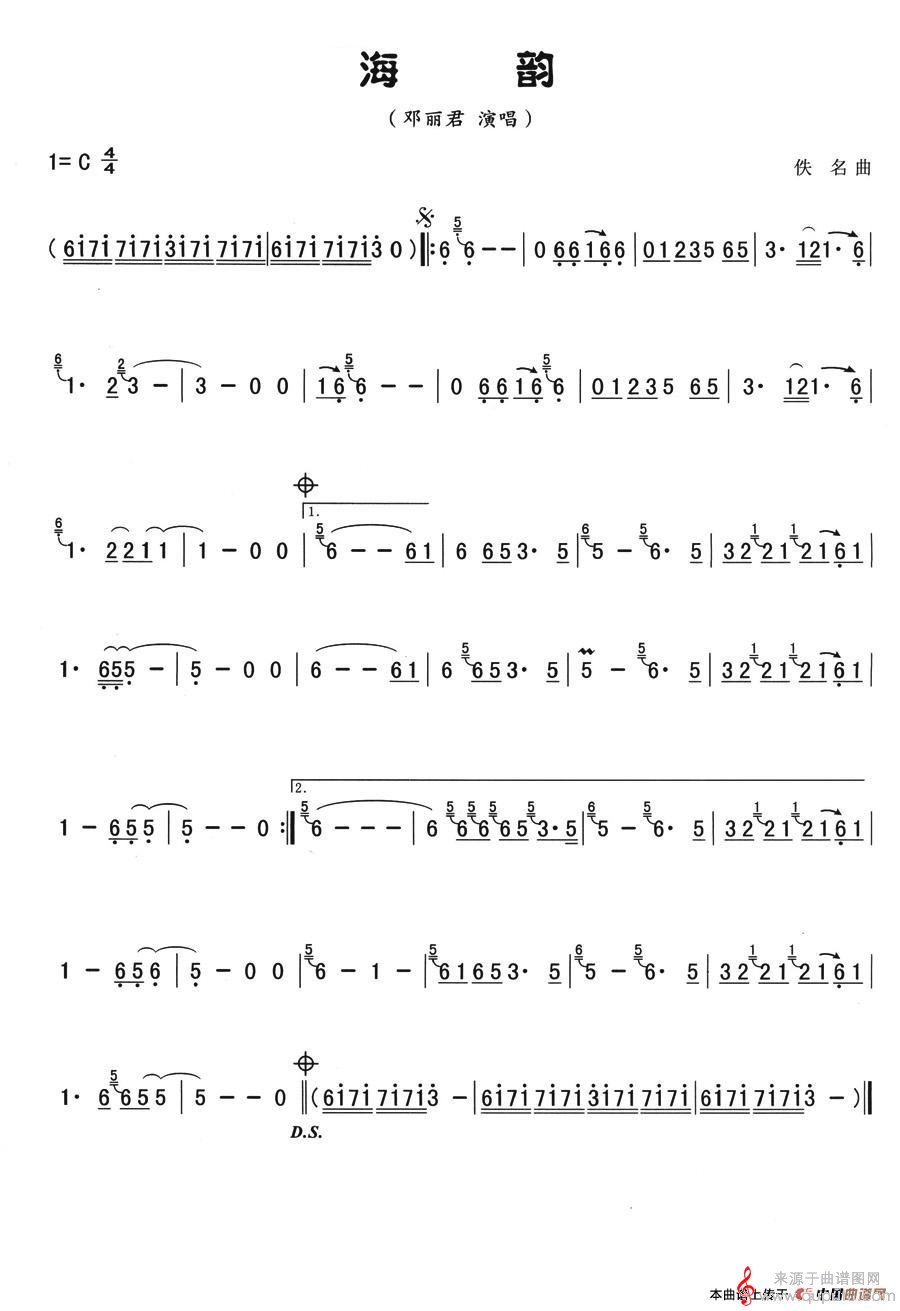 海韵简谱（邓丽君演唱）