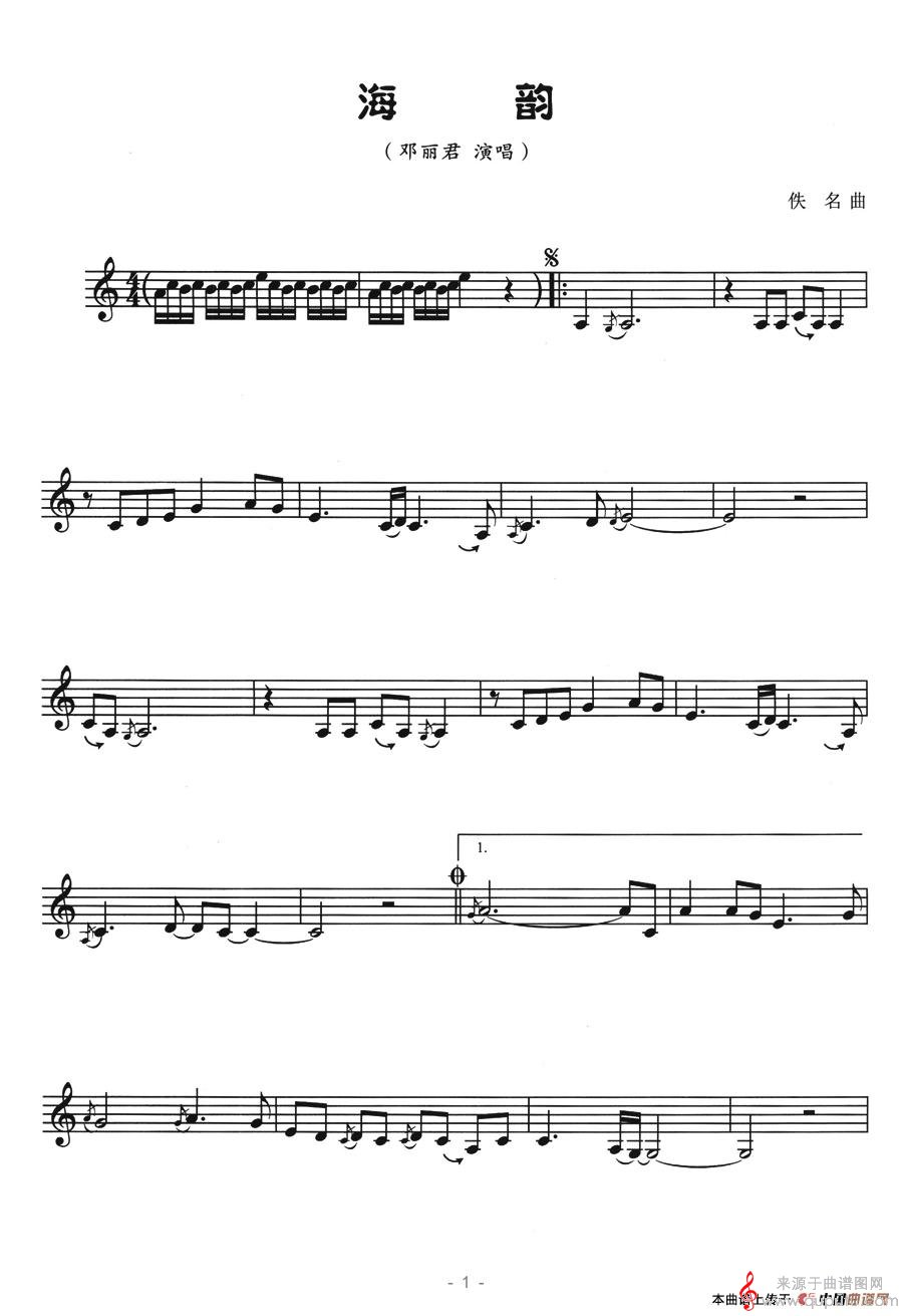 海韵简谱（海韵歌曲五线谱）