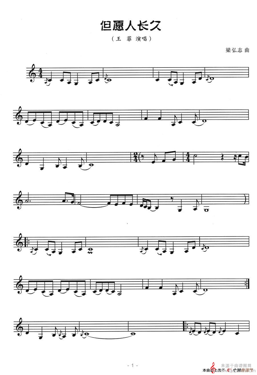 但愿人长久简谱（但愿人长久歌曲五线谱）