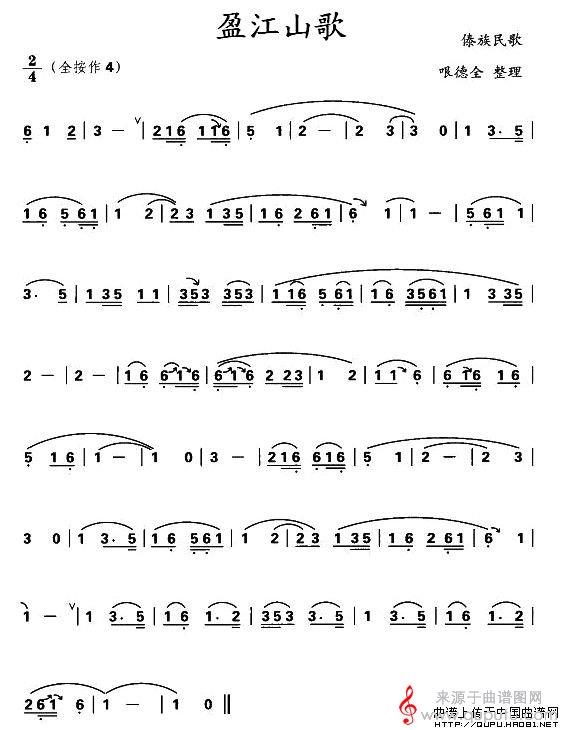盈江山歌简谱（盈江山歌葫芦丝）