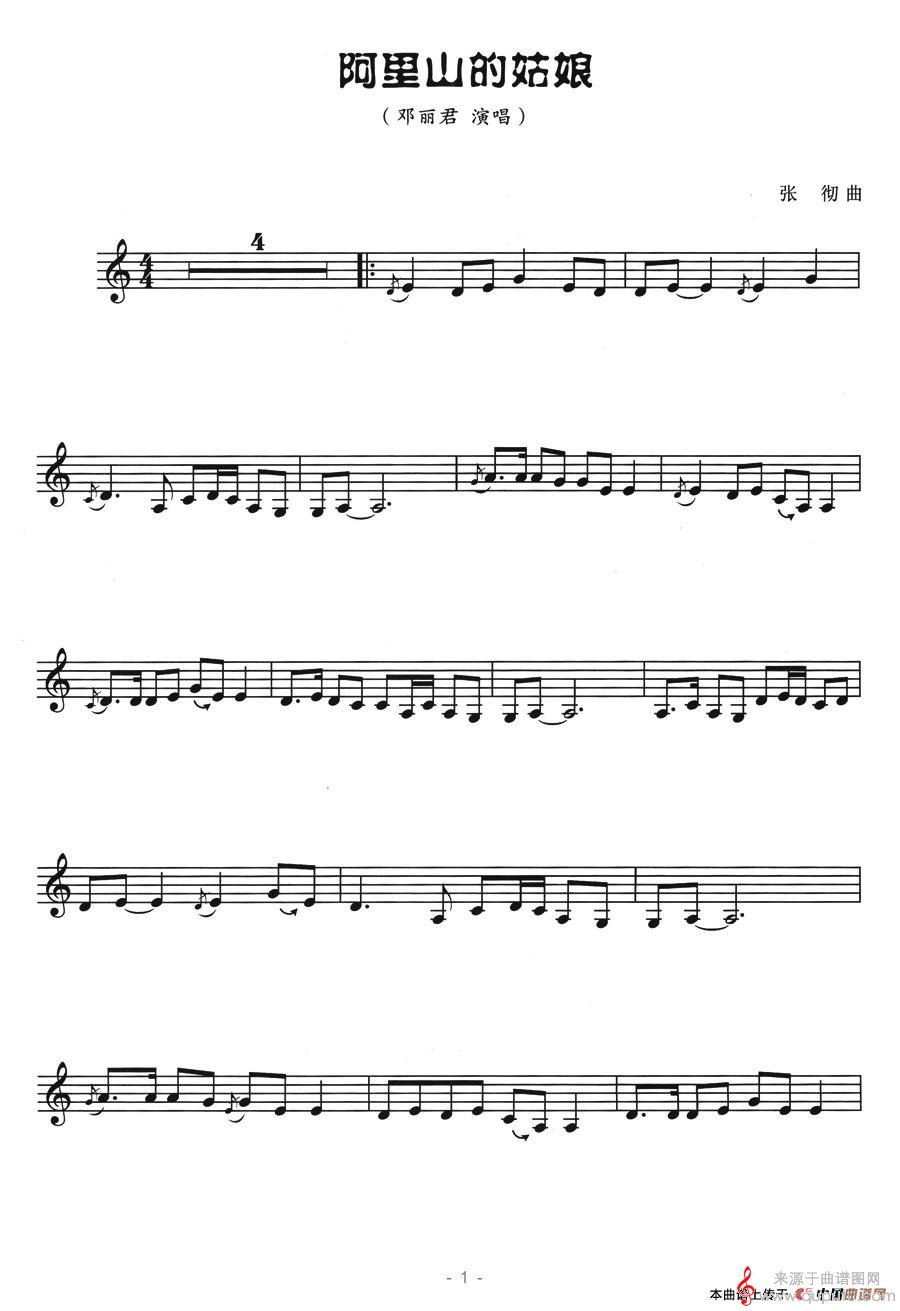 阿里山的姑娘简谱（阿里山的姑娘简谱原唱五线谱）