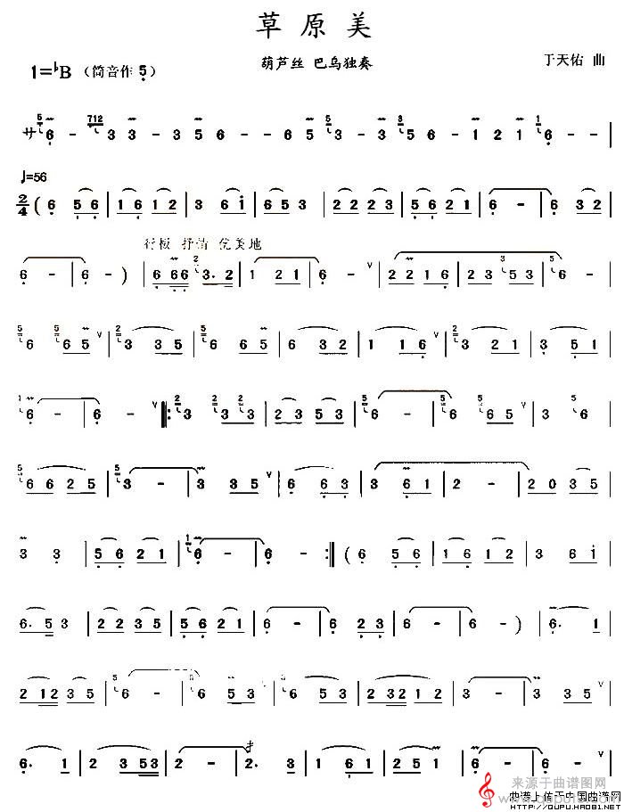 草原美简谱（草原美葫芦丝简谱）