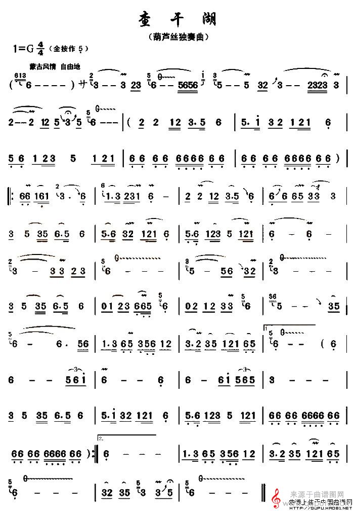 查干湖见简谱（查干湖歌曲原唱）