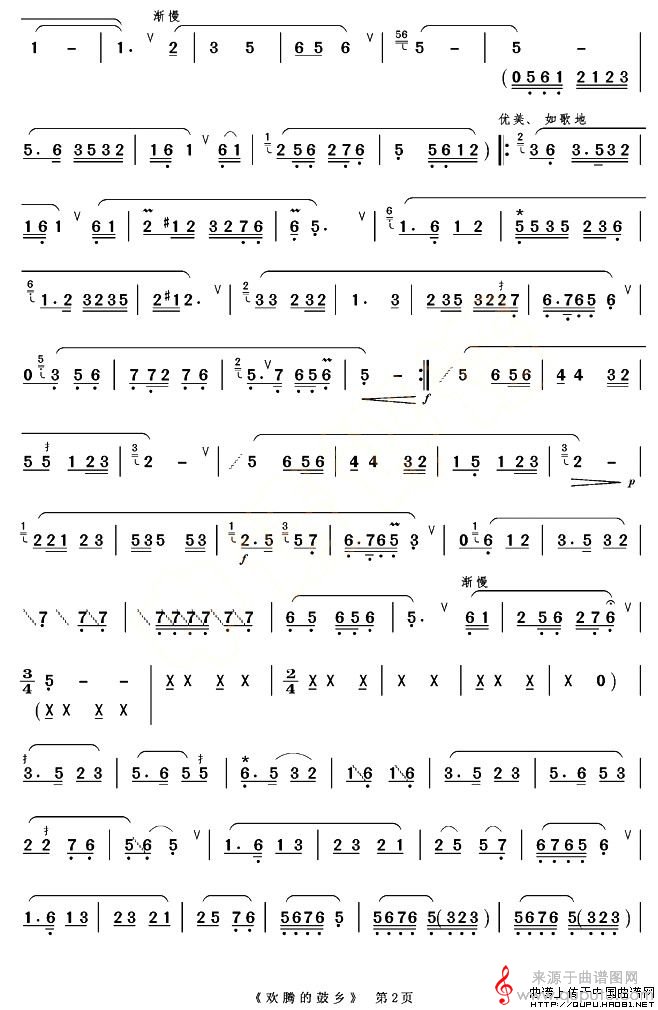 欢腾的鼓乡简谱（欢腾的鼓乡葫芦丝简谱）
