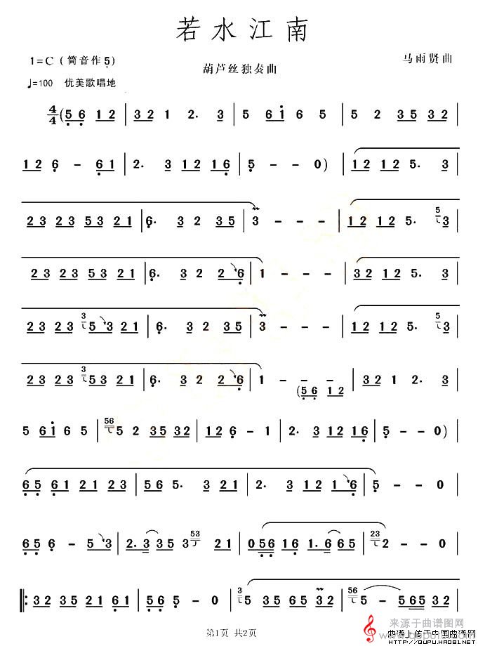 若水江南简谱（若水江南葫芦丝简谱）